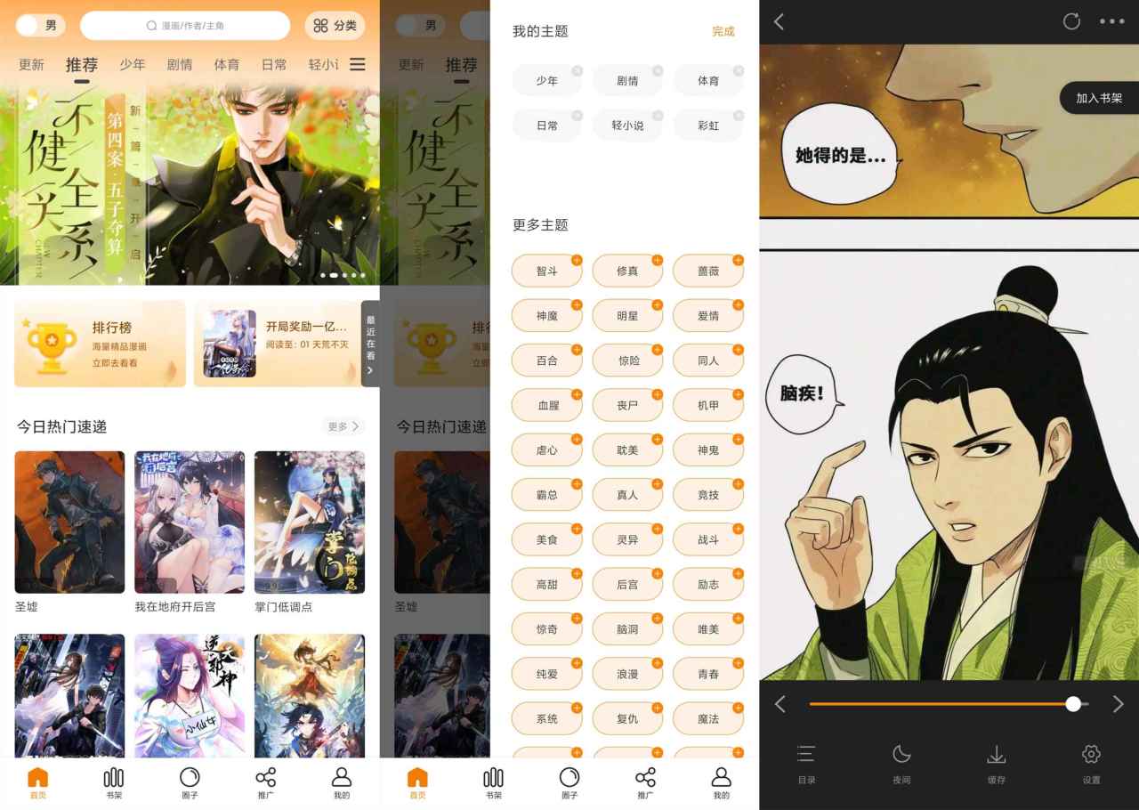 丫丫漫画v1.0.0精简版