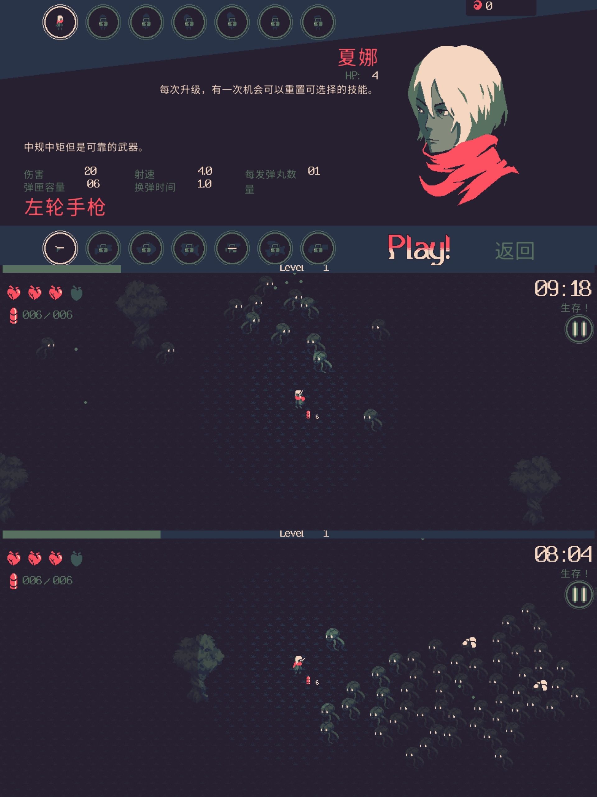 黎明前20分钟v1.0.15解锁所有模式