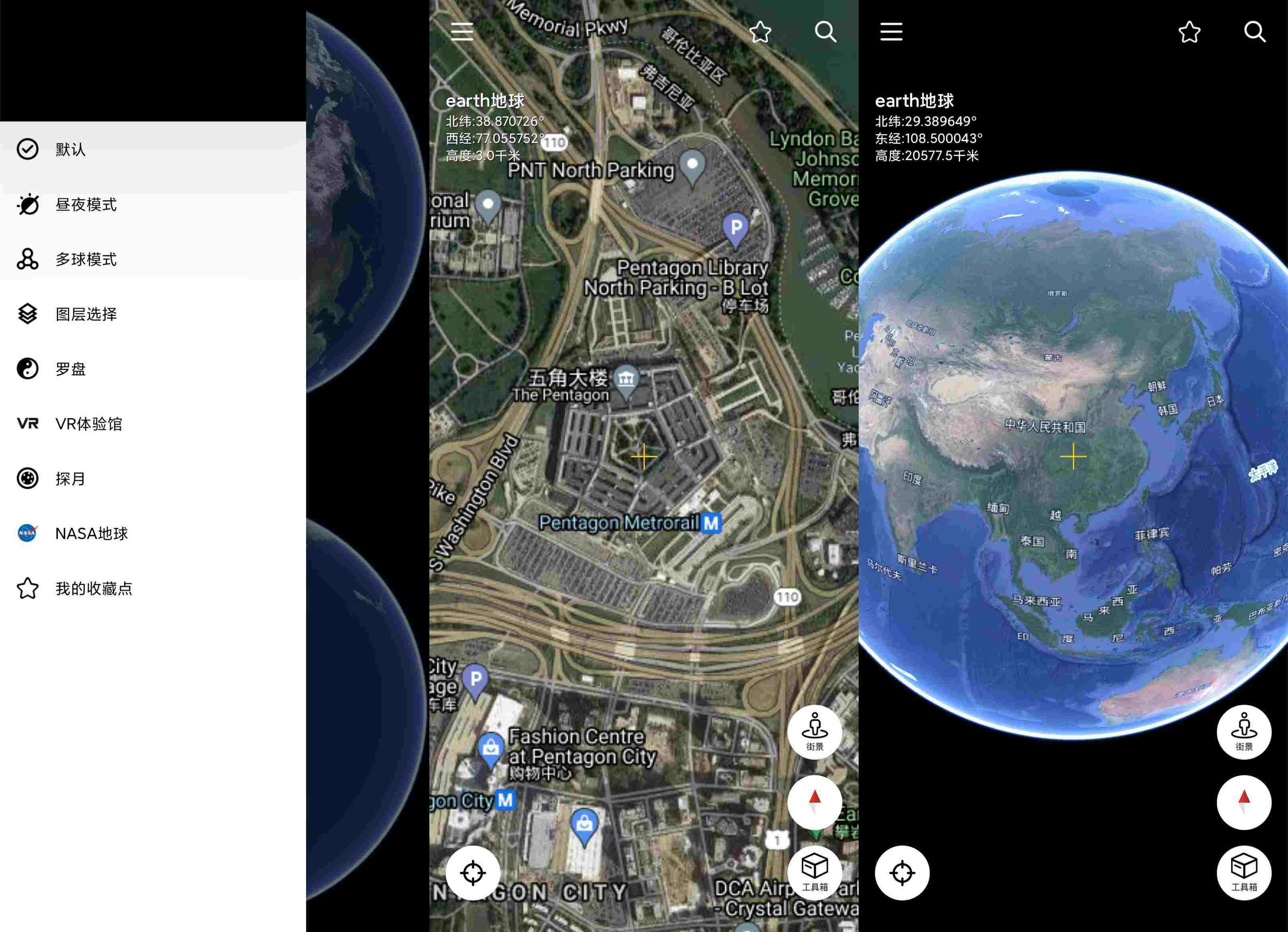谷歌地球手机版图片