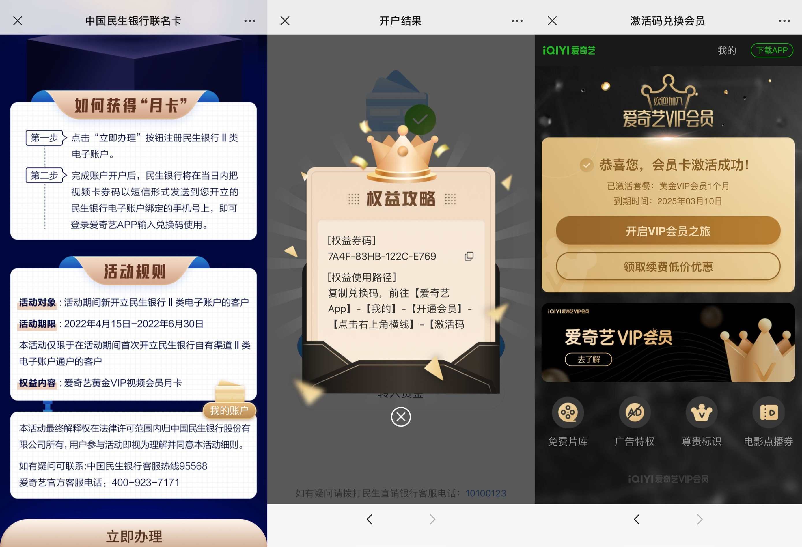 怎么开通民生银行卡(怎么开通民生银行手机银行)