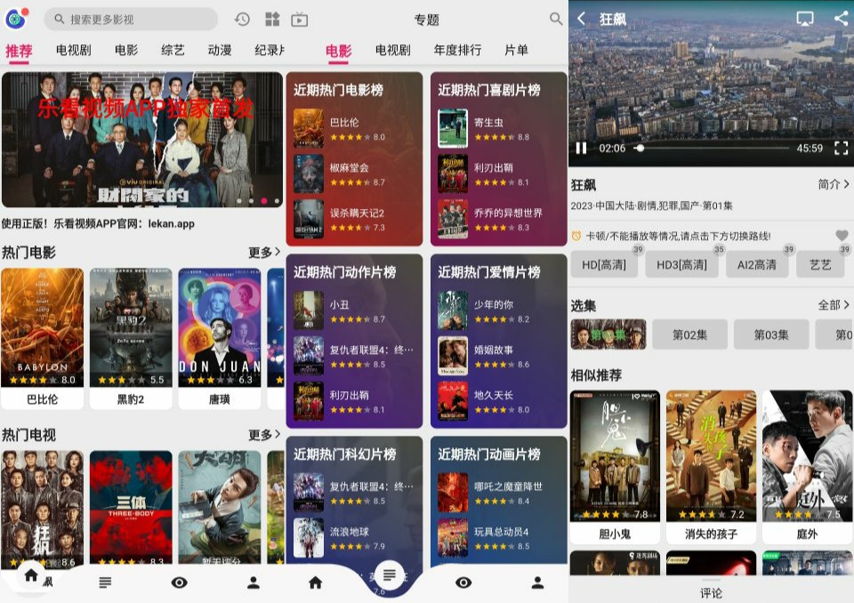 乐看视频v15.5.4去广告版