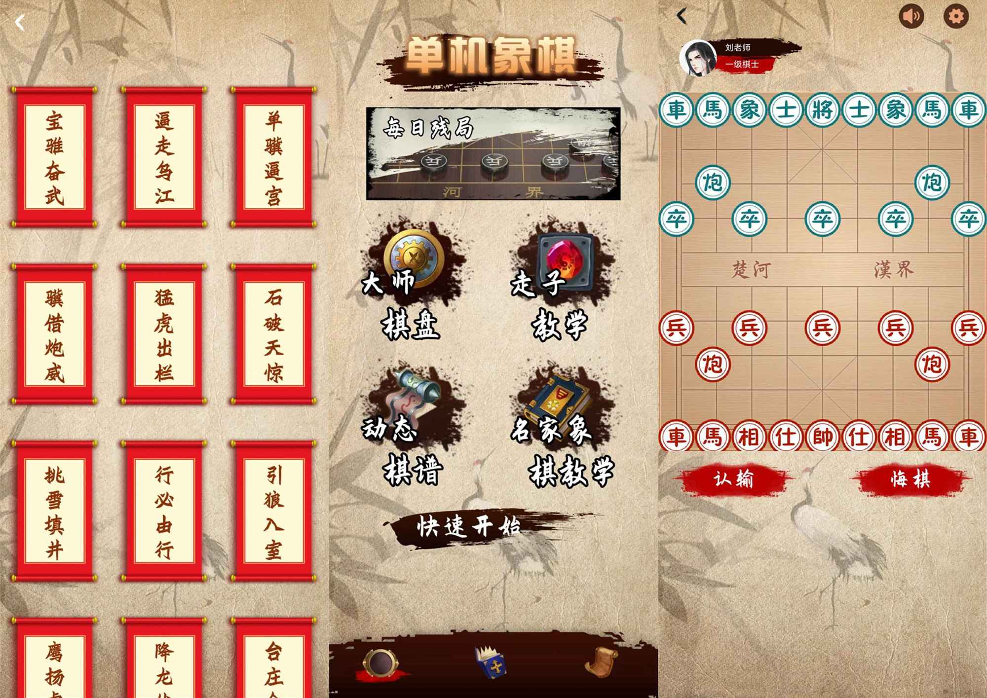 单机象棋v2.0.8(VIP版