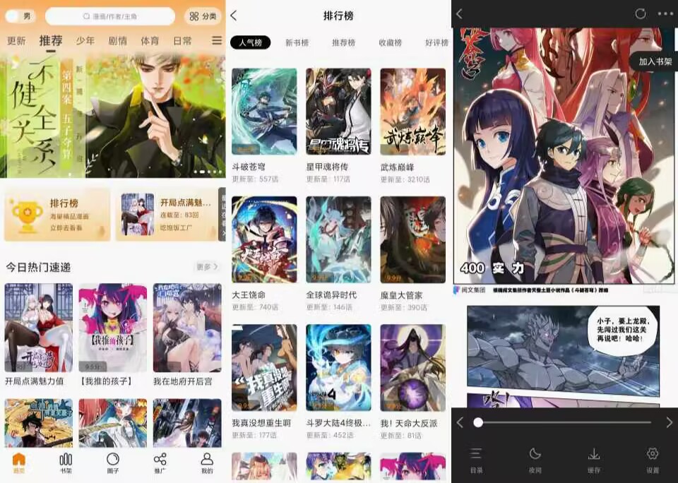 包子漫画v1.0.1已去除已知广告