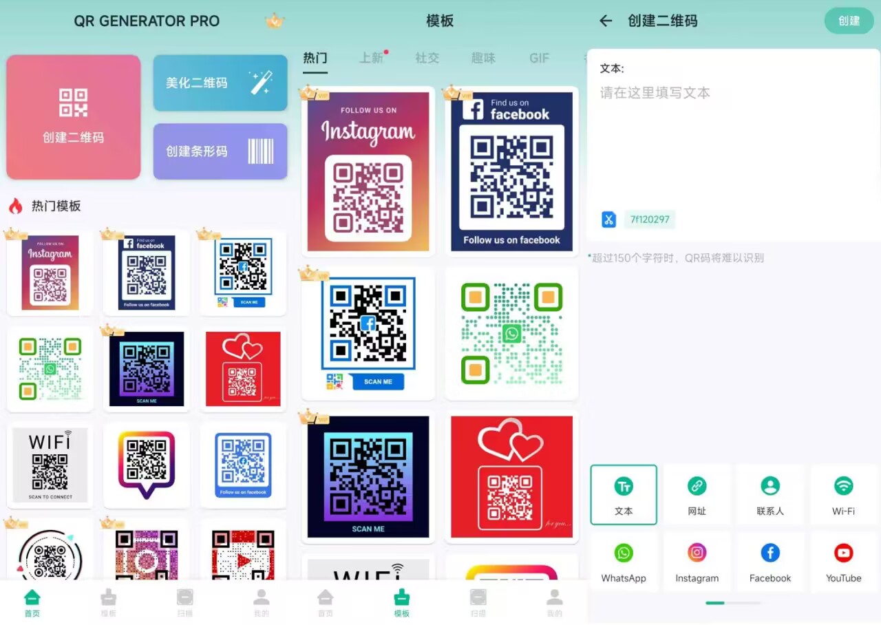 QR Generator Pro v1.01.67.0607二维码生成