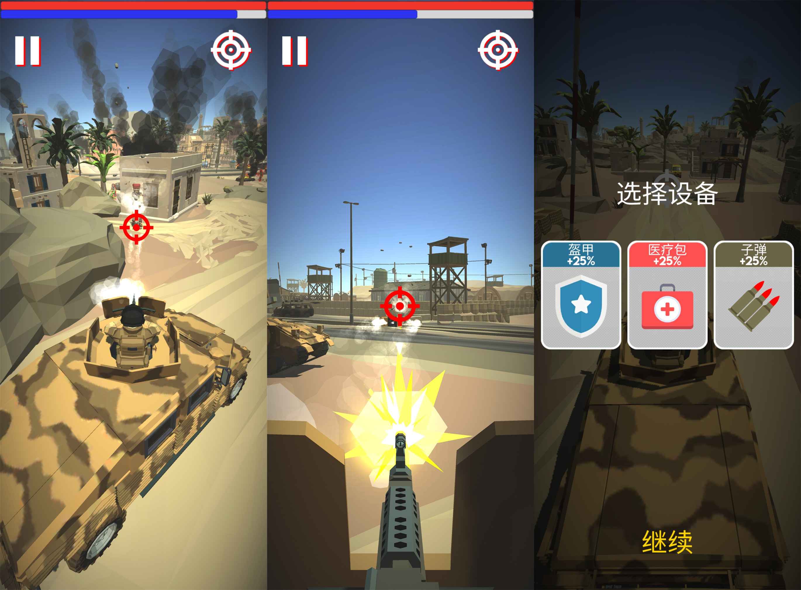 狂暴之路之战v1.35免广告得奖励