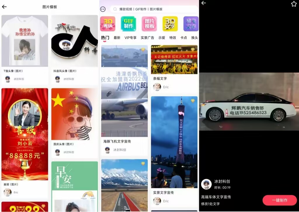 简影v6.9.6去除已知广告解锁会员