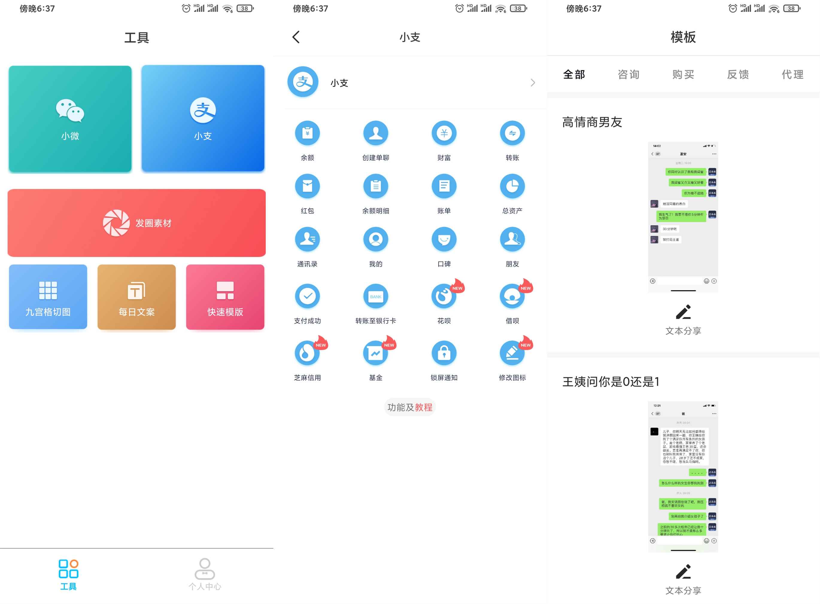 正点点V2.1.9绿化版
