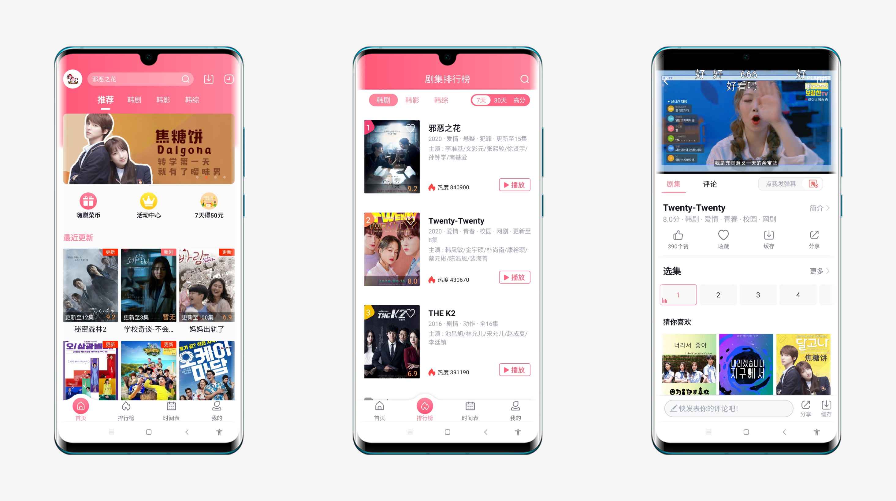 泡菜视频韩剧app